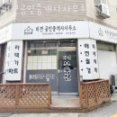 비젼공인중개사사무소 이미지