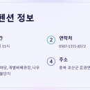 동고라미펜션