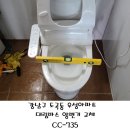 735 | 세림바스몰 - 강남구 도곡동 우성아파트 양변기 시공 후기 대림바스 CC-735