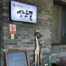 상운길 이미지