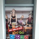 고고점핑클럽
