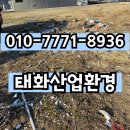 부산폐기물 적재적소