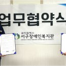 서구장애인복지관 이미지