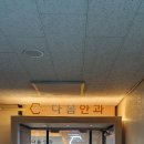 동탄서울안과의원 이미지