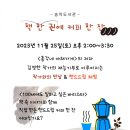 송악커피