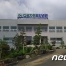 의료법인다온의료재단 이미지