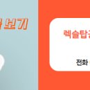 탑공인중개사사무소 이미지