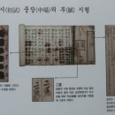 청주백제유물전시관 이미지