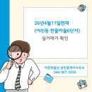 어진동_한뜰마을604동앞 | [공지] 어진동 한뜰마을 6단지 대형 평수, 신고가 행진의 이면에는 '이것'이 있다
