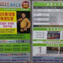 아름드리리더스2태권도장 이미지