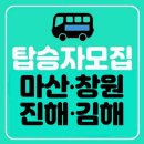 📢 창 마 진 김《정동원 포항 해병대 군 입대인사》버스대절 탑승자모집 이미지