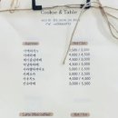 쿠키앤테이블 이미지