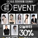 드라이 119 | [대구/수성구] 오쓰헤어 | 대구 만촌동 미용실 추천 물광 딥클리닉 다희 디렉터 예약 후기