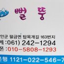 뻘뚱