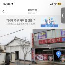 형제반점 이미지