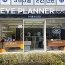 포레 안경원 이미지