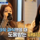 텍토