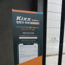 백현고가교 | [판교 킥스라이브 kixx 엔진오일 교환] 라이브에 꼼꼼한 설명까지