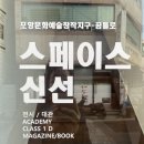 창작공간꿈틀