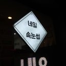 바이솜네일&속눈썹