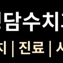 21세기치과의원 네이버블로그