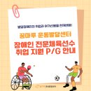 꿈마루 운동발달센터 이미지