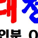 대청아구찜&닭볶음탕 이미지