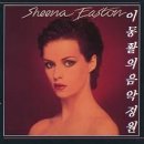 &#34;아침 기차&#34; Morning Train - 시나 이스턴(Sheena Easton) 이미지