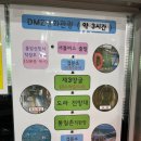 파주디엠지평화곤돌라 주식회사 | 파주 DMZ(디엠지) 투어 예약 방법, 꿀팁 (제3땅굴, 도라산 전망대, 통일촌 마을)
