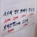 수미당꽈배기