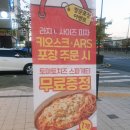 빽보이피자 신방화점