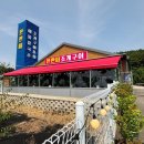 한판떠조개구이 | 영종도 을왕리 마시안해변 조개구이 맛집 한판떠조개구이 솔직 후기