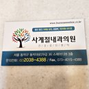 사계절내과의원 네이버블로그
