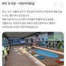 형제종합카오토프라자 | 《서울 어울림플라자 도서관 방문 후기, 주차 정보》