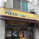 피자스쿨 사직점 이미지