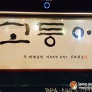 과장님댁