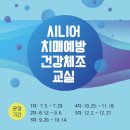 시니어건강체조 이미지