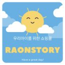 라온 스토리
