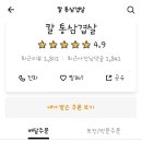 칼통삼겹살