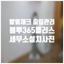 (주)에스텍플러스