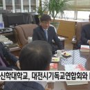 대전신학대학교 이미지