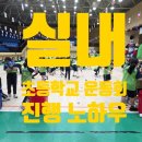 실내초등학교 네이버블로그