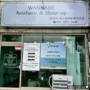 청주여자상업고등학교 | [충북/청주] 데일리메이크업 + 헤어 후기 "워너비 에스테틱&amp;메이크업"
