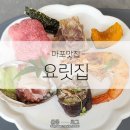 동삭동 소로 3-395 | [마포맛집] 한식 코스요리 한식다이닝바 요릿집 (with 전통주)