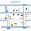 관고전통시장 이미지