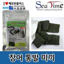 통발