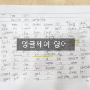 제이&제이 영어교습소 이미지