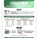 강진할인마트
