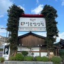 시골맛집물회 이미지