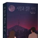 예스결혼정보회사 이미지